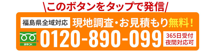 電話するボタン