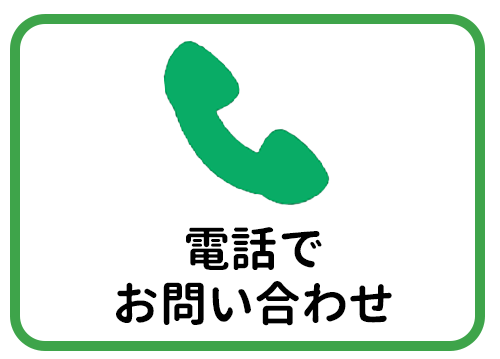 電話をかける